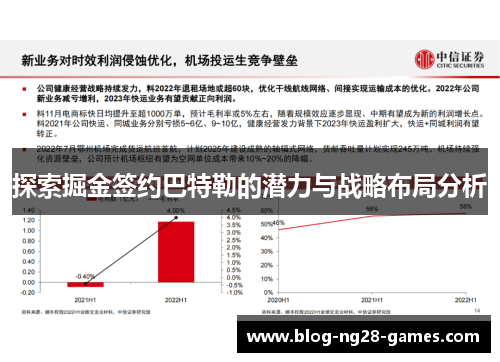 探索掘金签约巴特勒的潜力与战略布局分析